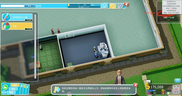 《雙點醫院》圖文攻略:房間介紹+物品介紹+員工招聘介紹+系統介紹 《雙點醫院》圖文攻略:房間介紹+物品介紹+員工招聘介紹+系統介紹