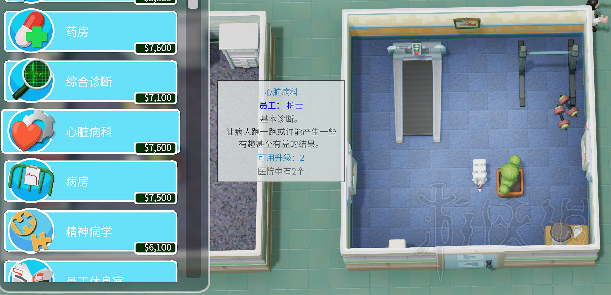 《雙點醫院》全建築效果一覽 建築都有哪些效果? 《雙點醫院》全建築效果一覽 建築都有哪些效果?