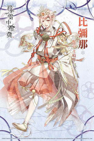 NS《君於雪中希冀》中文官網首度亮相!同步公開主要配角陣容 NS《君於雪中希冀》中文官網首度亮相!同步公開主要配角陣容