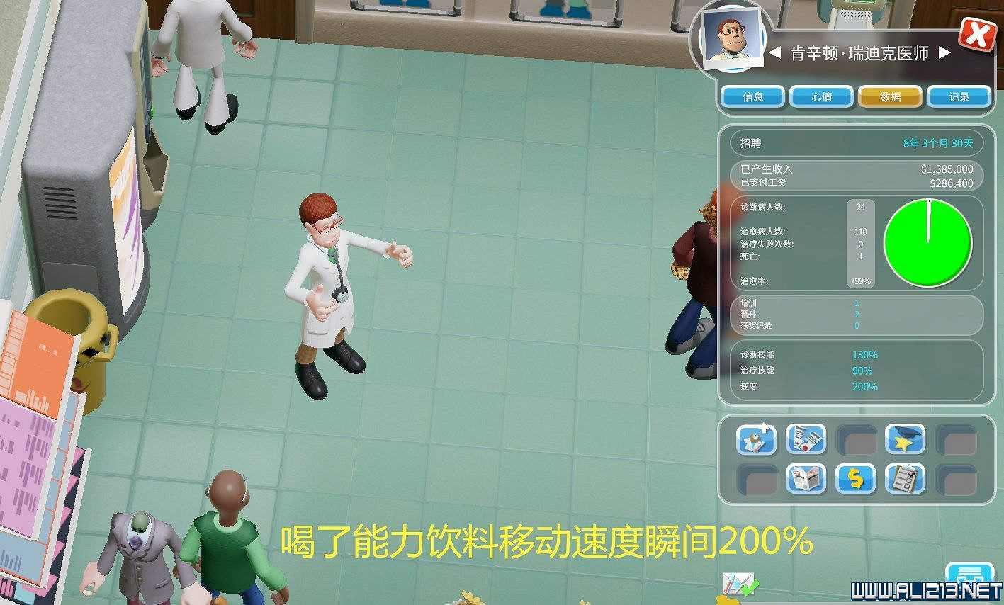 《雙點醫院》全科卡位BUG圖文心得 員工幸福感怎麽保持滿 《雙點醫院》全科卡位BUG圖文心得 員工幸福感怎麽保持滿