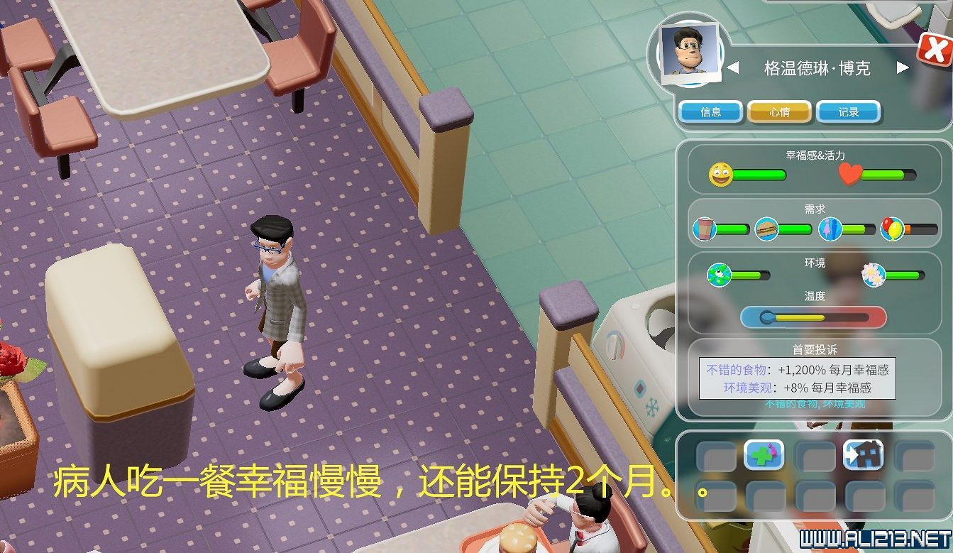 《雙點醫院》全科卡位BUG圖文心得 員工幸福感怎麽保持滿 《雙點醫院》全科卡位BUG圖文心得 員工幸福感怎麽保持滿