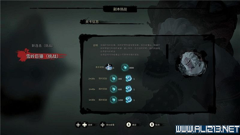 《斬妖行》全章節通關流程圖文攻略+全Boss打法技巧【完結】 《斬妖行》全章節通關流程圖文攻略+全Boss打法技巧【完結】