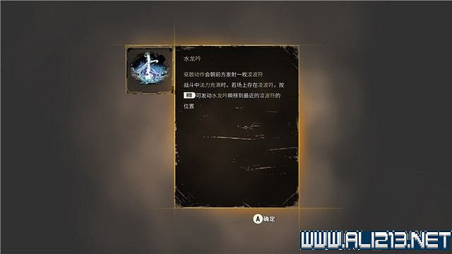 《斬妖行》全章節通關流程圖文攻略+全Boss打法技巧【完結】