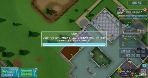 《雙點醫院》圖文攻略:房間介紹+物品介紹+員工招聘介紹+系統介紹 《雙點醫院》圖文攻略:房間介紹+物品介紹+員工招聘介紹+系統介紹