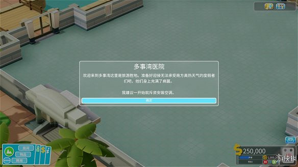 《雙點醫院》圖文攻略:房間介紹+物品介紹+員工招聘介紹+系統介紹 《雙點醫院》圖文攻略:房間介紹+物品介紹+員工招聘介紹+系統介紹