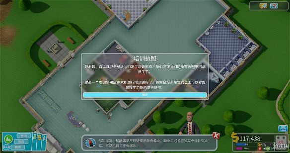 《雙點醫院》圖文攻略:房間介紹+物品介紹+員工招聘介紹+系統介紹 《雙點醫院》圖文攻略:房間介紹+物品介紹+員工招聘介紹+系統介紹
