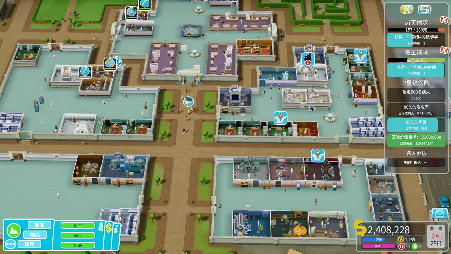 《雙點醫院》泡芙塔流程圖文詳解 怎麽經營泡芙塔醫院? 《雙點醫院》泡芙塔流程圖文詳解 怎麽經營泡芙塔醫院?