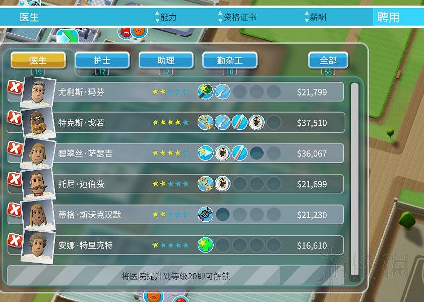 《雙點醫院》如何賺錢?輕鬆賺錢方法指南 《雙點醫院》如何賺錢?輕鬆賺錢方法指南