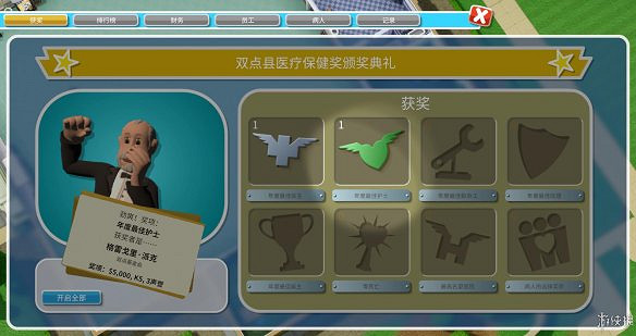 《雙點醫院》圖文攻略:房間介紹+物品介紹+員工招聘介紹+系統介紹 《雙點醫院》圖文攻略:房間介紹+物品介紹+員工招聘介紹+系統介紹