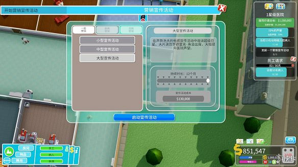 《雙點醫院》圖文攻略:房間介紹+物品介紹+員工招聘介紹+系統介紹 《雙點醫院》圖文攻略:房間介紹+物品介紹+員工招聘介紹+系統介紹