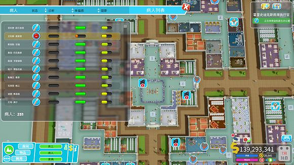 《雙點醫院》全自動過關方法 如何不用手動送治療方法介紹 《雙點醫院》全自動過關方法 如何不用手動送治療方法介紹