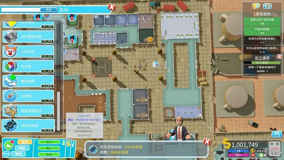 《雙點醫院》圖文攻略:房間介紹+物品介紹+員工招聘介紹+系統介紹 《雙點醫院》圖文攻略:房間介紹+物品介紹+員工招聘介紹+系統介紹