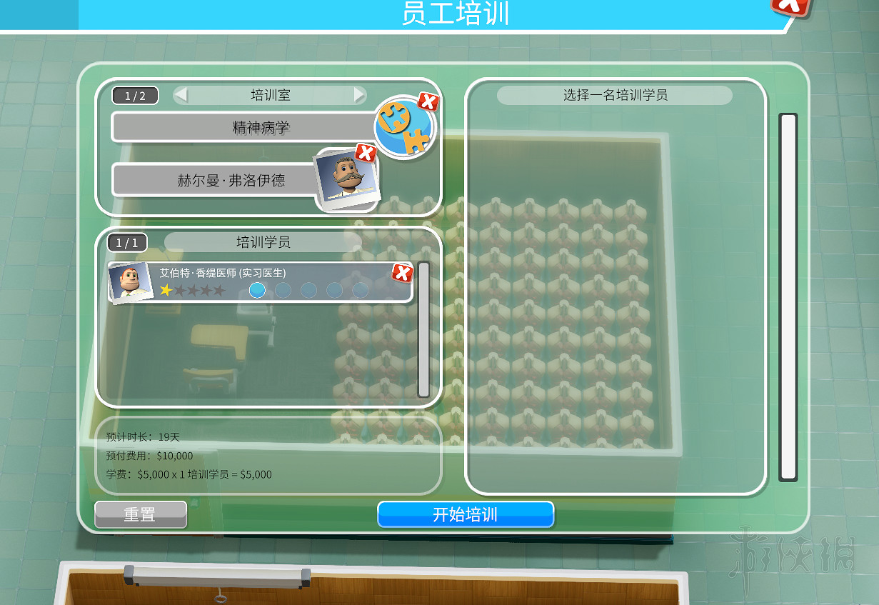 《雙點醫院》教育訓練室及教育訓練速度資料一覽 教育訓練多長時間好? 《雙點醫院》教育訓練室及教育訓練速度資料一覽 教育訓練多長時間好?