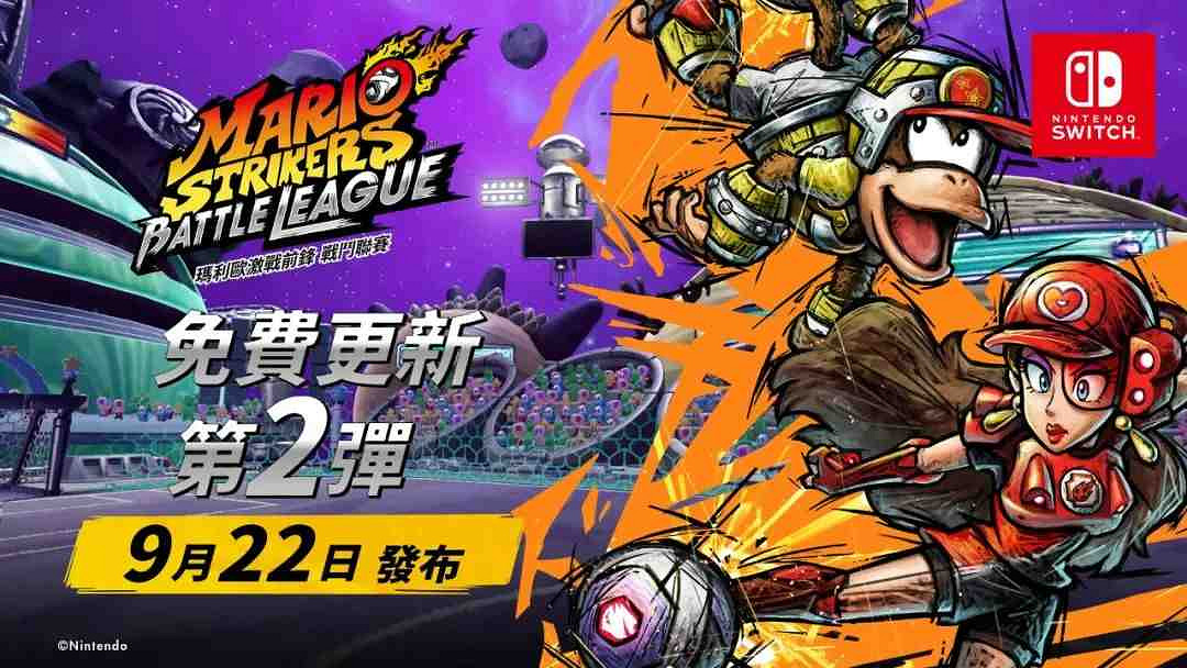 NS新聞 馬裡奧瘋兔完工壓盤 太鼓達人等遊戲發售