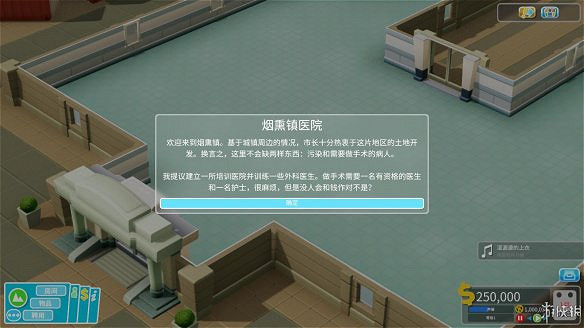 《雙點醫院》圖文攻略:房間介紹+物品介紹+員工招聘介紹+系統介紹 《雙點醫院》圖文攻略:房間介紹+物品介紹+員工招聘介紹+系統介紹