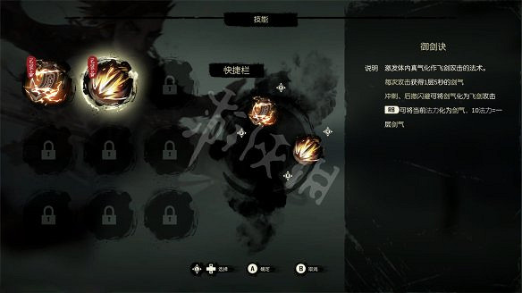 《斬妖行》圖文攻略:全流程攻略+全Boss打法+全技能介紹+戰鬥技巧 《斬妖行》圖文攻略:全流程攻略+全Boss打法+全技能介紹+戰鬥技巧