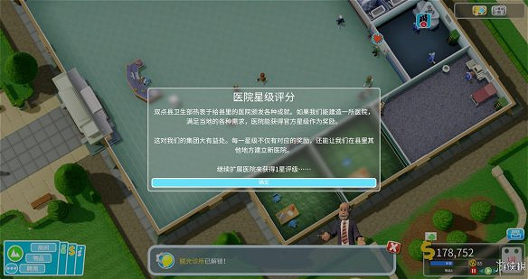 《雙點醫院》圖文攻略:房間介紹+物品介紹+員工招聘介紹+系統介紹 《雙點醫院》圖文攻略:房間介紹+物品介紹+員工招聘介紹+系統介紹