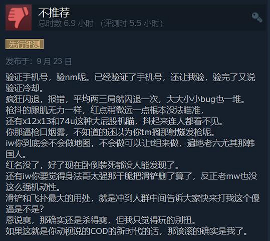 《決勝時刻19》Steam褒貶不一:瘋狂閃退成最大元凶 《決勝時刻19》Steam褒貶不一:瘋狂閃退成最大元凶