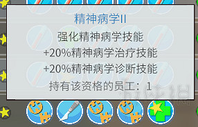 《雙點醫院》全建築效果一覽 建築都有哪些效果? 《雙點醫院》全建築效果一覽 建築都有哪些效果?
