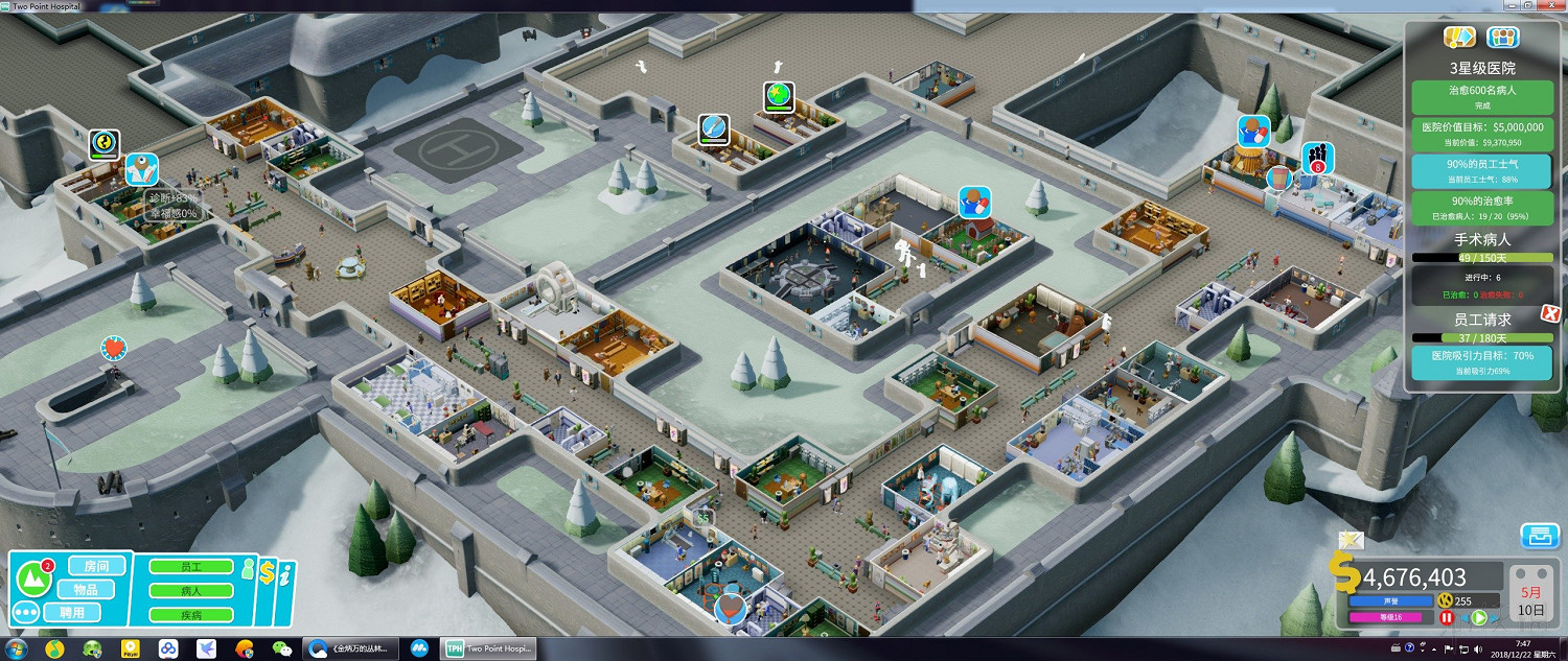 《雙點醫院》排隊原因分析及通關布局圖文分享 通關怎麽布局好