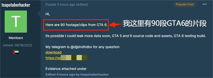 GTA6泄露事件始末 比遊戲還精彩