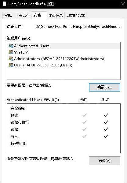《雙點醫院》進遊戲沒反應怎麽辦？Win10進遊戲沒反應解決方法