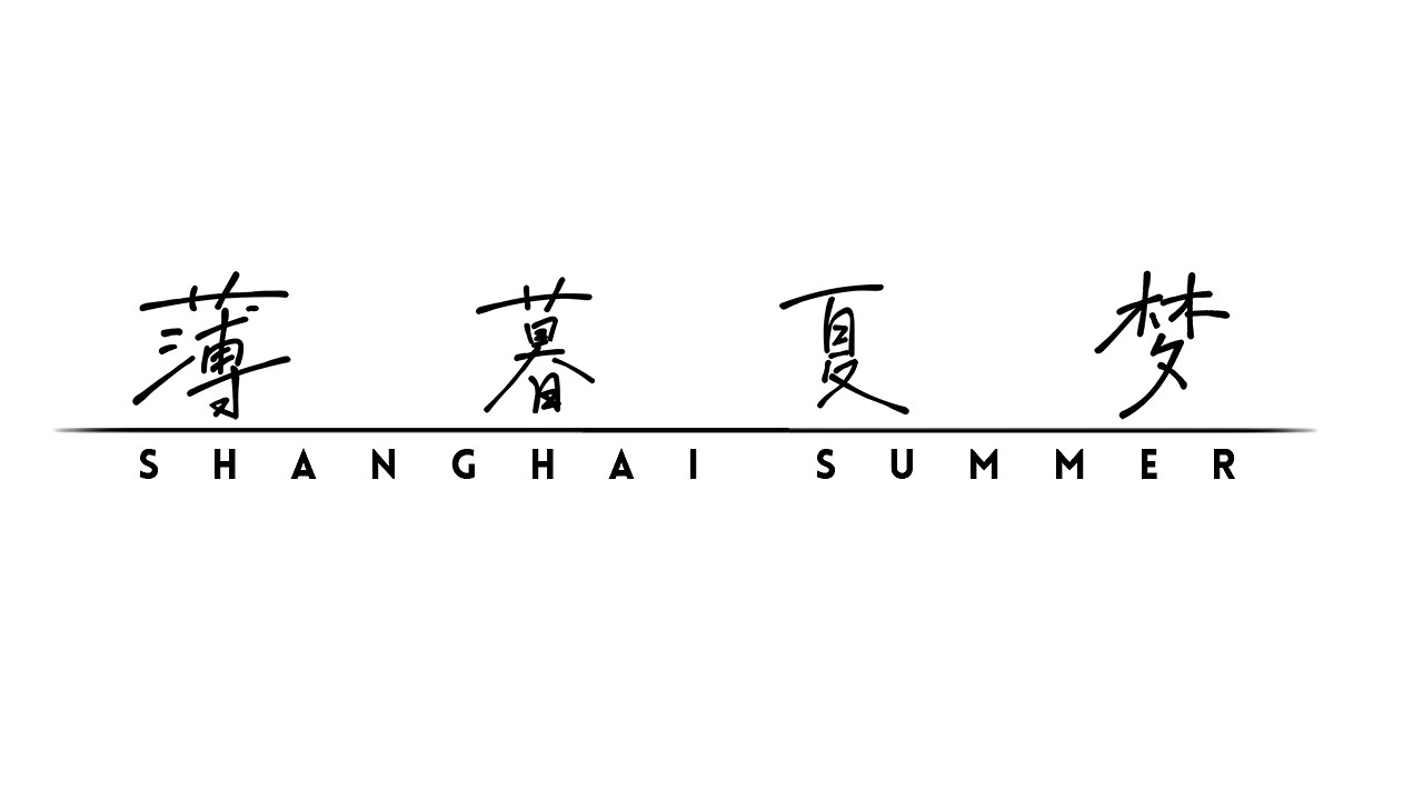 高能電玩節:《薄暮夏夢》Steam願望單開啟 新影片亮相 高能電玩節:《薄暮夏夢》Steam願望單開啟 新影片亮相