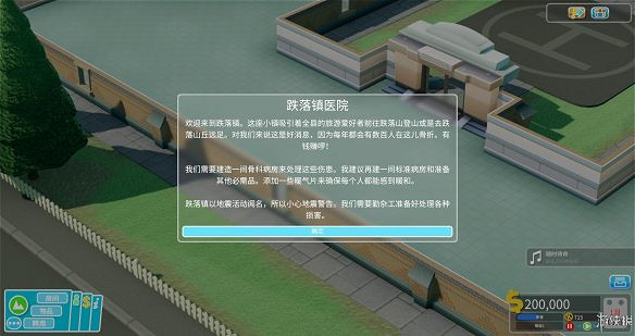 《雙點醫院》圖文攻略:房間介紹+物品介紹+員工招聘介紹+系統介紹 《雙點醫院》圖文攻略:房間介紹+物品介紹+員工招聘介紹+系統介紹