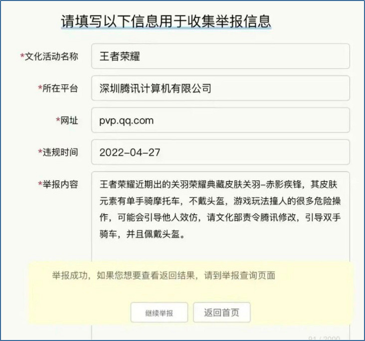 半年 王者榮耀教關羽學習了如何正確駕駛摩托