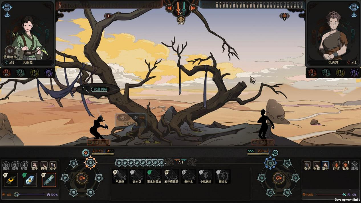 在遊玩《太吾繪卷》正式版之後，我舉起了刀又放下了