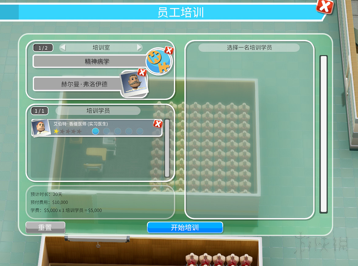 《雙點醫院》教育訓練室及教育訓練速度資料一覽 教育訓練多長時間好? 《雙點醫院》教育訓練室及教育訓練速度資料一覽 教育訓練多長時間好?