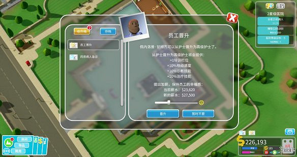 《雙點醫院》圖文攻略:房間介紹+物品介紹+員工招聘介紹+系統介紹 《雙點醫院》圖文攻略:房間介紹+物品介紹+員工招聘介紹+系統介紹