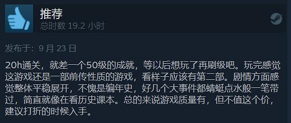 SE策略RPG遊戲《神領編年史》今日發售！Steam褒貶不一
