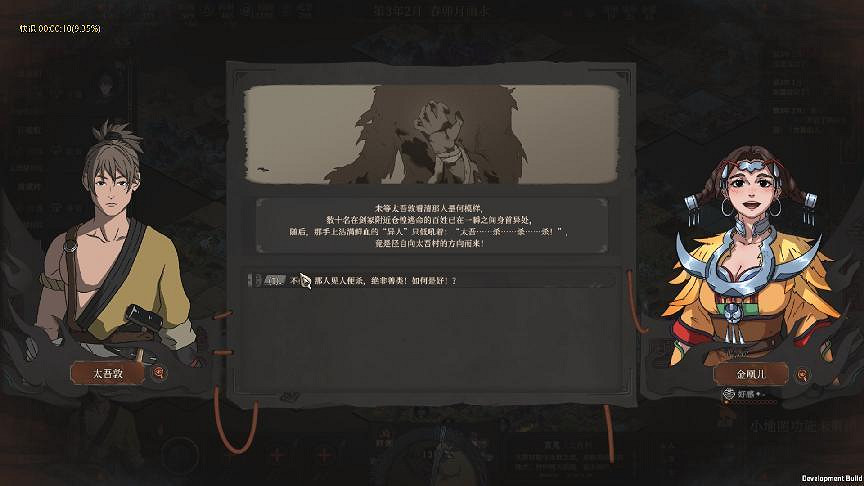 在遊玩《太吾繪卷》正式版之後，我舉起了刀又放下了