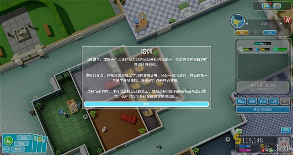 《雙點醫院》圖文攻略:房間介紹+物品介紹+員工招聘介紹+系統介紹 《雙點醫院》圖文攻略:房間介紹+物品介紹+員工招聘介紹+系統介紹