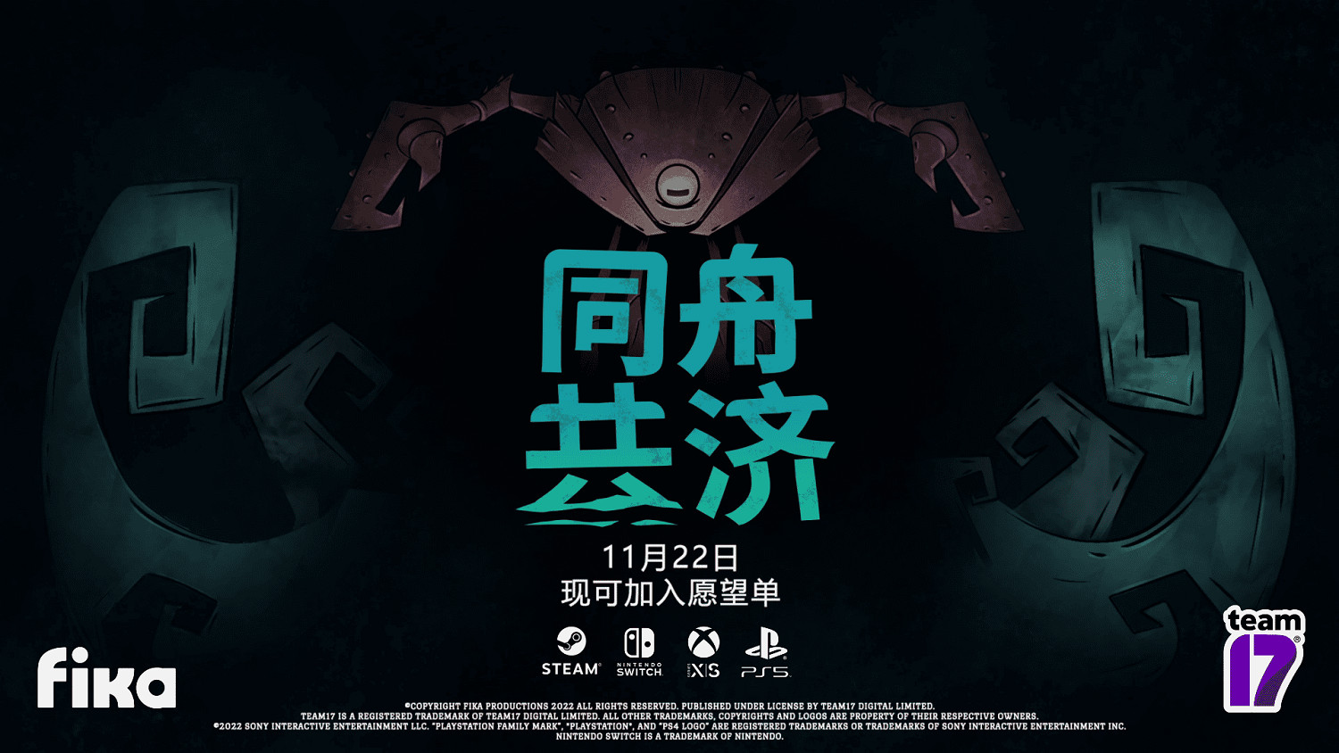高能電玩節:卡通風格合作《同舟共濟》發布預告 高能電玩節:卡通風格合作《同舟共濟》發布預告