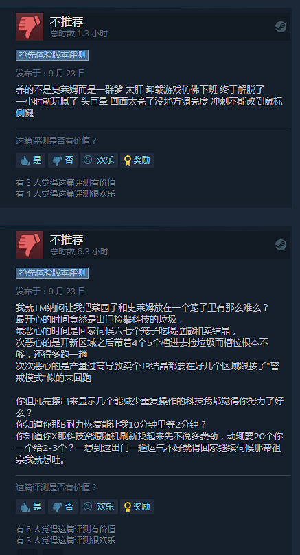 《史萊姆牧場2》搶先體驗玩家好評如潮：可愛又好玩！