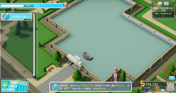 《雙點醫院》圖文攻略:房間介紹+物品介紹+員工招聘介紹+系統介紹 《雙點醫院》圖文攻略:房間介紹+物品介紹+員工招聘介紹+系統介紹