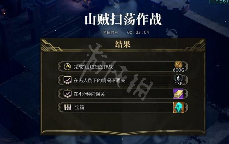 《神領編年史》山賊掃蕩作戰怎麽過?山賊掃蕩作戰打法攻略 《神領編年史》山賊掃蕩作戰怎麽過?山賊掃蕩作戰打法攻略
