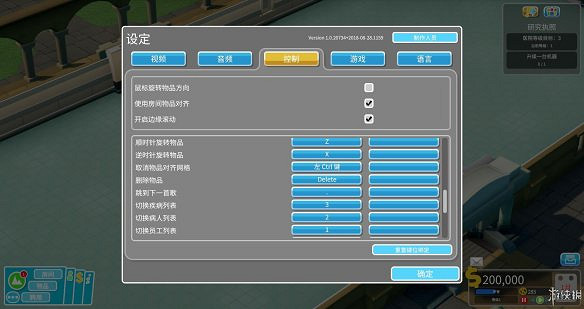 《雙點醫院》圖文攻略:房間介紹+物品介紹+員工招聘介紹+系統介紹 《雙點醫院》圖文攻略:房間介紹+物品介紹+員工招聘介紹+系統介紹