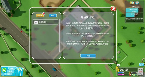 《雙點醫院》圖文攻略:房間介紹+物品介紹+員工招聘介紹+系統介紹 《雙點醫院》圖文攻略:房間介紹+物品介紹+員工招聘介紹+系統介紹