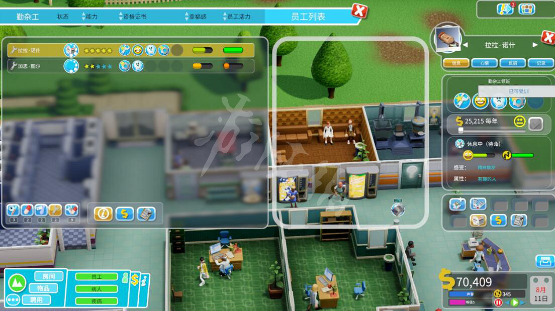 《雙點醫院》機器怎麽升級?教育訓練及晉升員工方法介紹 《雙點醫院》機器怎麽升級?教育訓練及晉升員工方法介紹