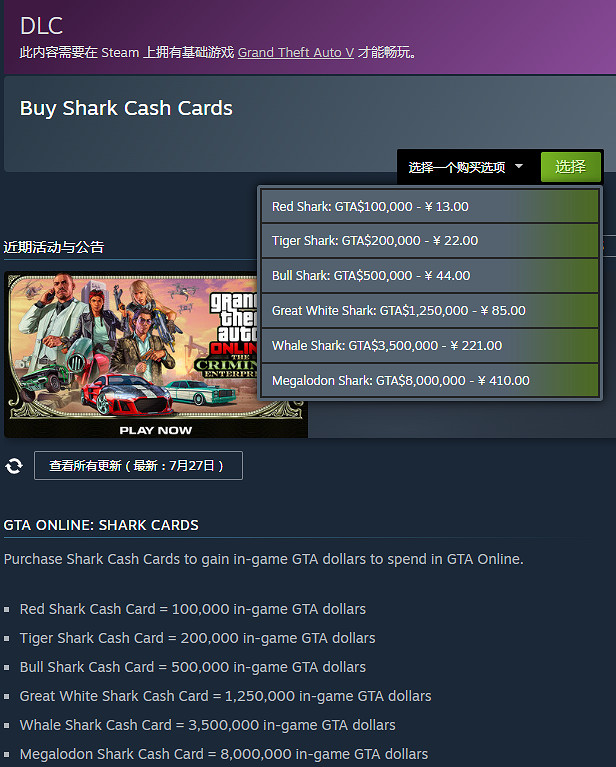 《GTA OL》玩家被吞遊戲幣!R星客服竟直接補償巨款 《GTA OL》玩家被吞遊戲幣!R星客服竟直接補償巨款