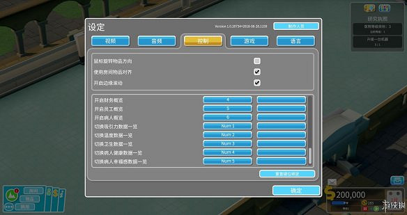 《雙點醫院》圖文攻略:房間介紹+物品介紹+員工招聘介紹+系統介紹 《雙點醫院》圖文攻略:房間介紹+物品介紹+員工招聘介紹+系統介紹