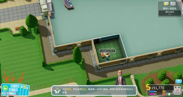 《雙點醫院》圖文攻略:房間介紹+物品介紹+員工招聘介紹+系統介紹 《雙點醫院》圖文攻略:房間介紹+物品介紹+員工招聘介紹+系統介紹