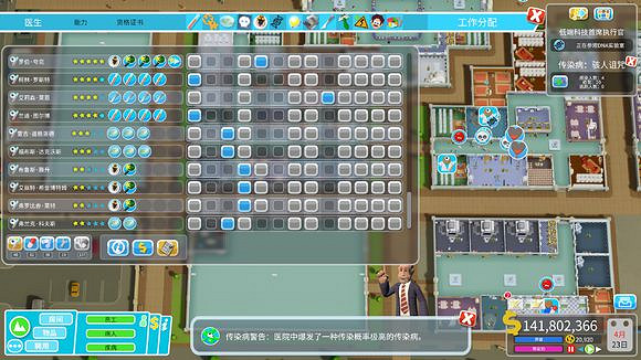 《雙點醫院》全自動過關方法 如何不用手動送治療方法介紹 《雙點醫院》全自動過關方法 如何不用手動送治療方法介紹