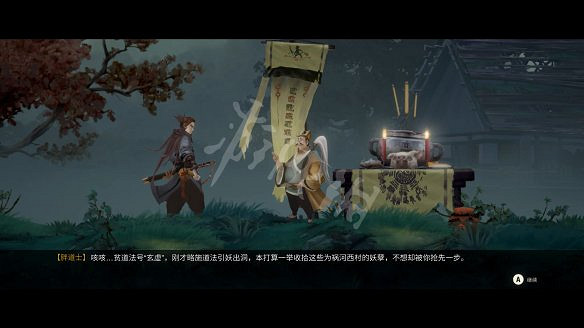 《斬妖行》圖文攻略:全流程攻略+全Boss打法+全技能介紹+戰鬥技巧 《斬妖行》圖文攻略:全流程攻略+全Boss打法+全技能介紹+戰鬥技巧