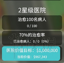 《雙點醫院》全三星圖文攻略 全關卡醫院布局規劃通關流程攻略 《雙點醫院》全三星圖文攻略 全關卡醫院布局規劃通關流程攻略