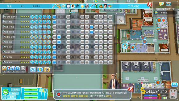 《雙點醫院》全自動過關方法 如何不用手動送治療方法介紹 《雙點醫院》全自動過關方法 如何不用手動送治療方法介紹