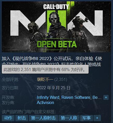 《決勝時刻19》Steam褒貶不一:瘋狂閃退成最大元凶 《決勝時刻19》Steam褒貶不一:瘋狂閃退成最大元凶